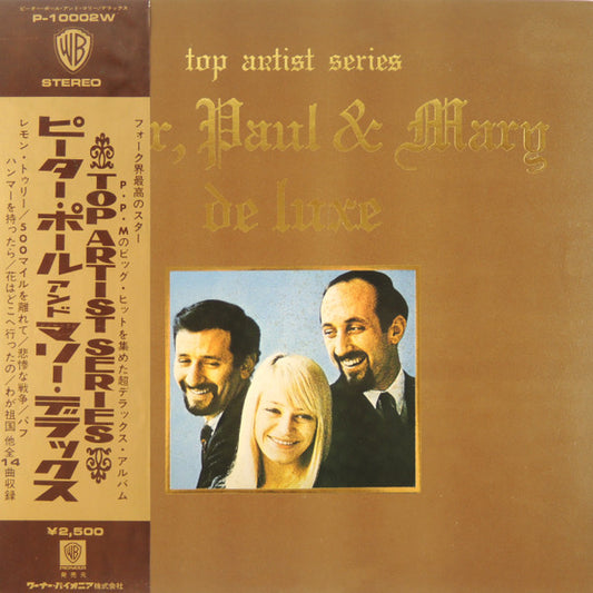 Peter, Paul and Mary - Top Artist Series-Deluxe [Vinyl] [Second Hand]