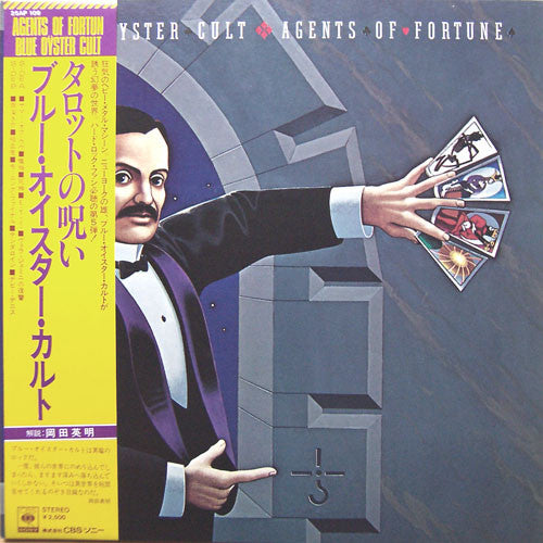 Blue Oyster Cult - Agents Of Fortune [Vinyl] [Second Hand]
