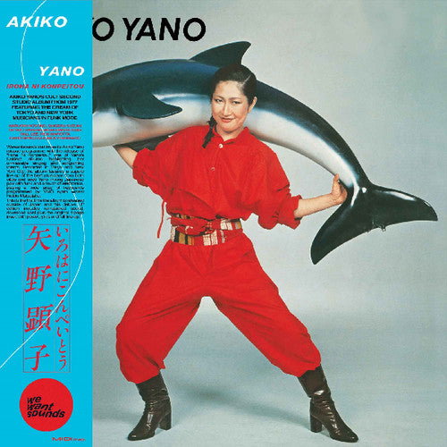 Yano, Akiko - Iroha Ni Konpeitou [Vinyl]