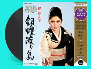 Kaji, Meiko - Gincho Wataridori [Vinyl]
