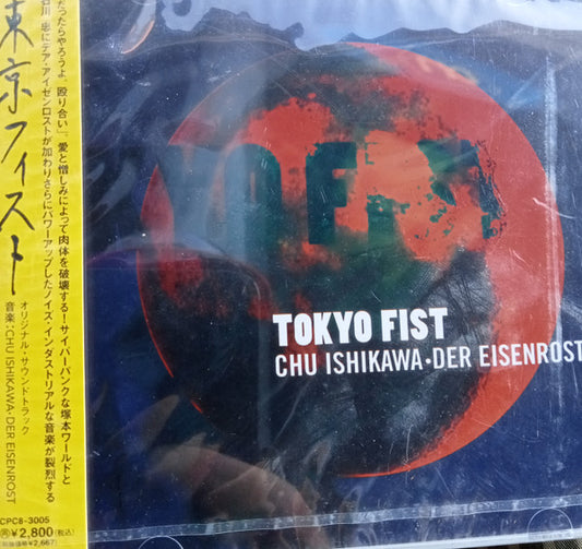 Soundtrack - Tokyo Fist [Vinyl]