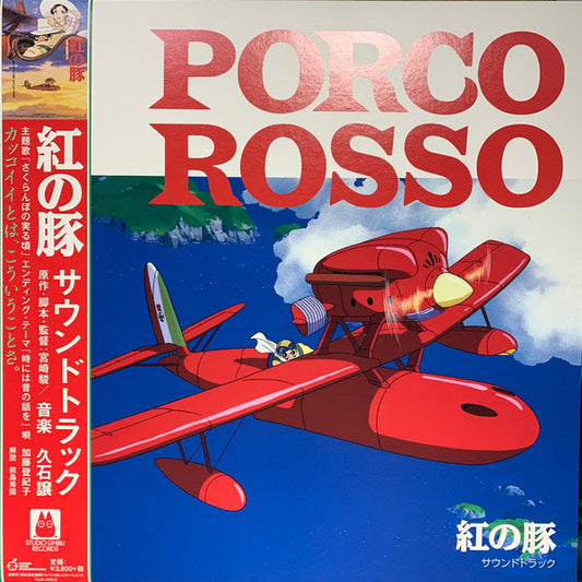 Soundtrack - Porco Rosso [Vinyl]
