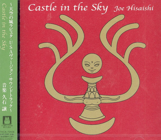 Soundtrack - Castle In The Sky: Usa Version [Vinyl]