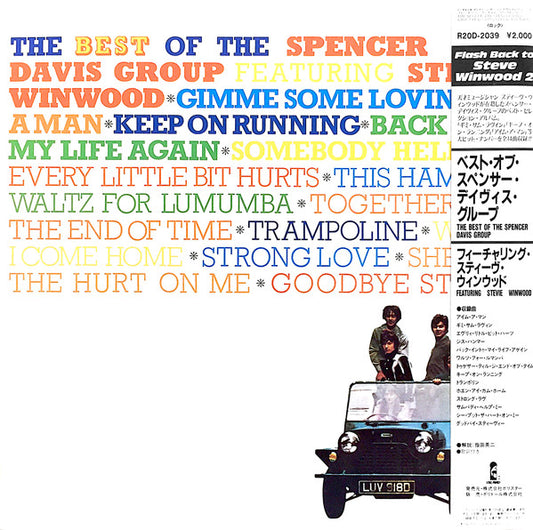 Davis, Spencer Group - Best Of [Vinyl] [Second Hand]