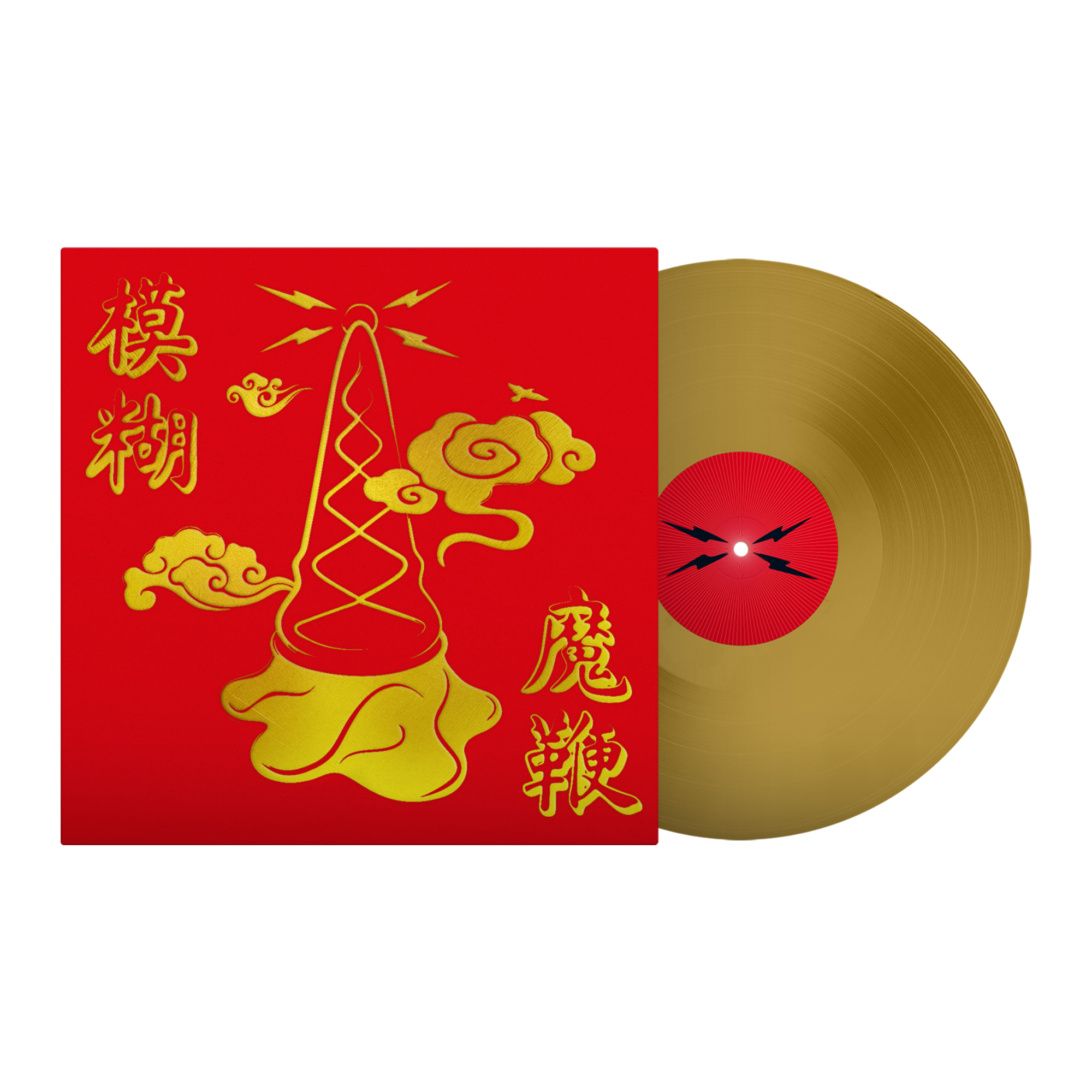 Blur - Magic Whip [Vinyl] – Rocking Horse Records