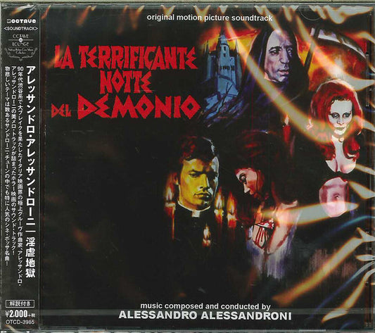 Soundtrack - La Terrificante Notte Del Demonio [Vinyl]