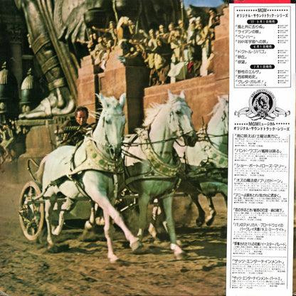 Soundtrack - Ben-Hur [Vinyl] [Second Hand]