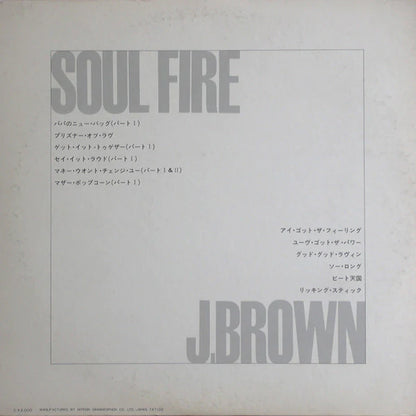 Brown, James - Soul Fire 3 [Vinyl] [Second Hand]