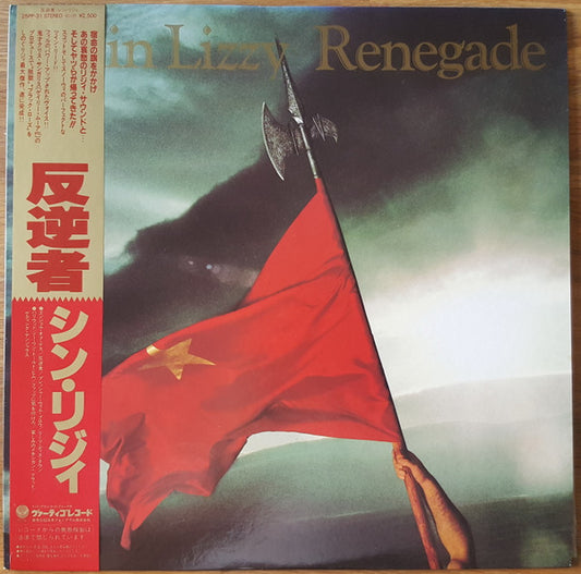 Thin Lizzy - Renegade [Vinyl] [Second Hand]