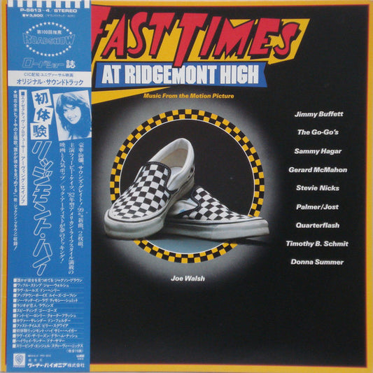 Soundtrack - Fast Times At Ridgemont High [Vinyl] [Second Hand]