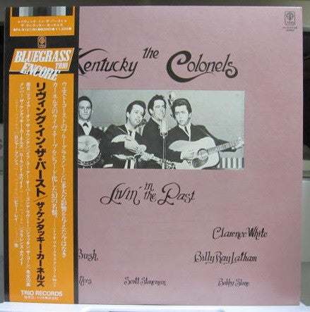 Kentucky Colonels - Livin' In The Past: Legendary Live [Vinyl] [Second Hand]