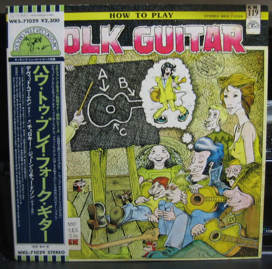 Cohen, David - How To Play Folk Guitar [Vinyl] [Second Hand]