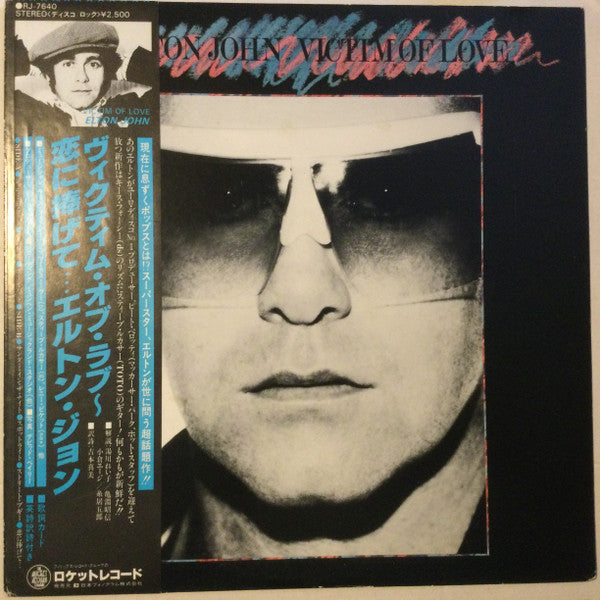 John, Elton - Victim Of Love [Vinyl] [Second Hand]