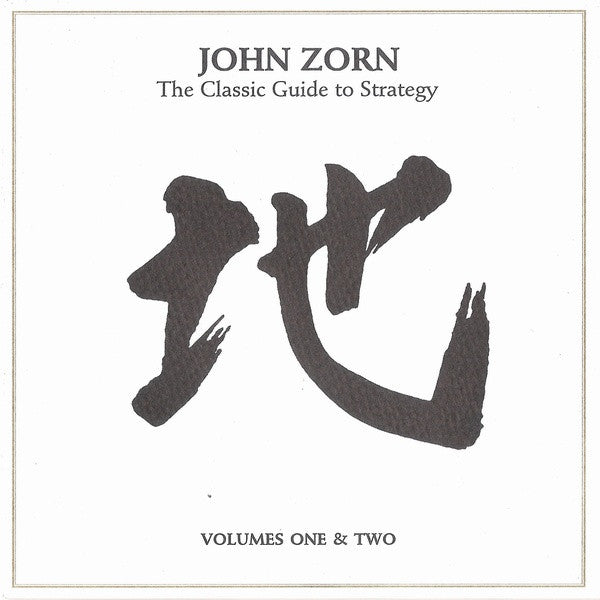 Zorn, John - Classic Guide To Strategy: Volumes One and [CD] [Second Hand]