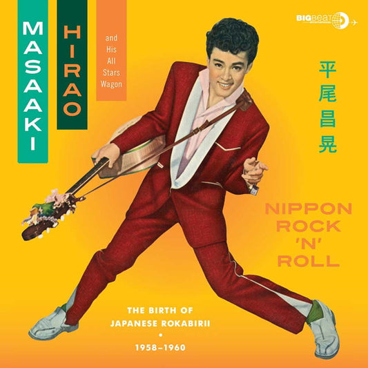 Hirao, Masaaki And His All Stars Wagon - Nippon Rock 'n' Roll: The Birth Of [10 Inch Single]