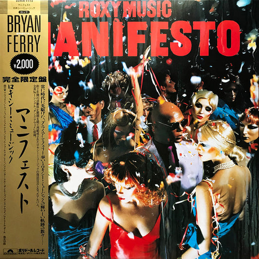 Roxy Music - Manifesto [Vinyl] [Second Hand]
