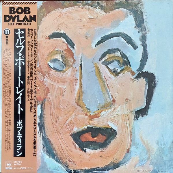 Dylan, Bob - Self Portrait [Vinyl] [Second Hand]