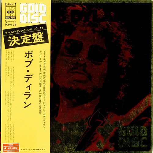 Dylan, Bob - Gold Disc [Vinyl] [Second Hand]