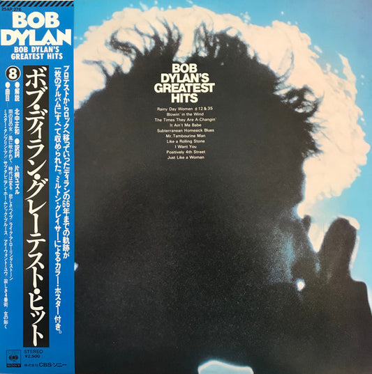 Dylan, Bob - Bob Dylan's Greatest Hits [Vinyl] [Second Hand]