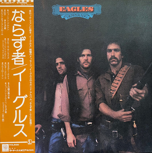 Eagles - Desperado [Vinyl] [Second Hand]