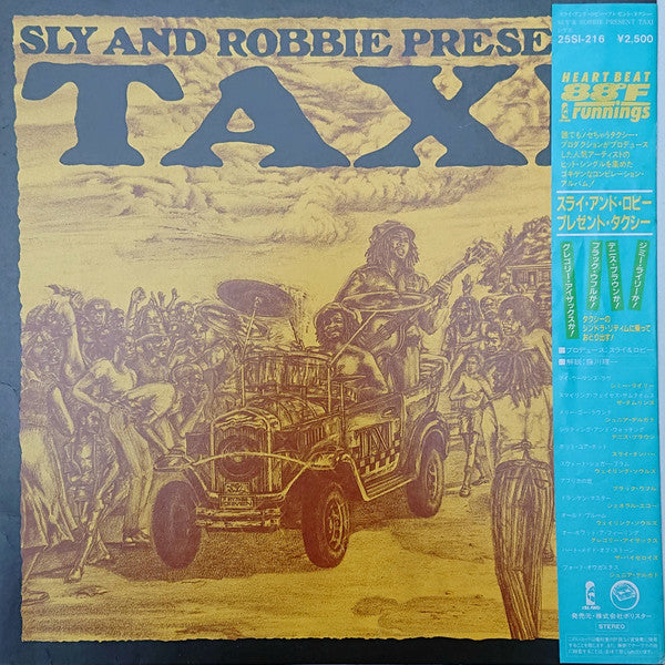 Sly And Robbie - Taxi [Vinyl] [Second Hand]