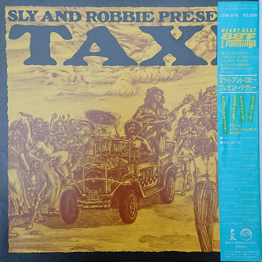 Sly And Robbie - Taxi [Vinyl] [Second Hand]