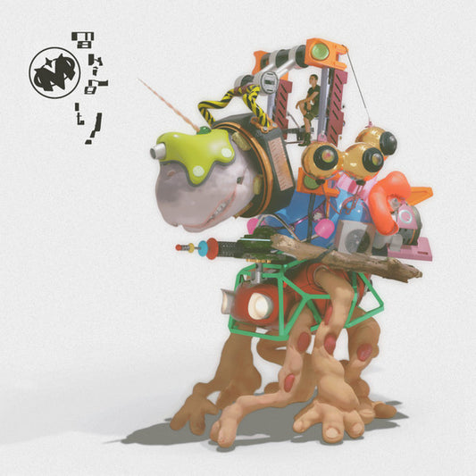 Montaigne - Making It! [Vinyl]