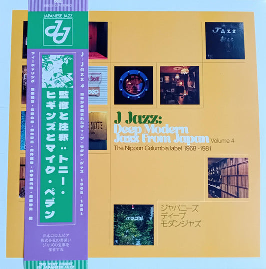 Various - J Jazz: Deep Modern Jazz From Japan [Vinyl Box Set]
