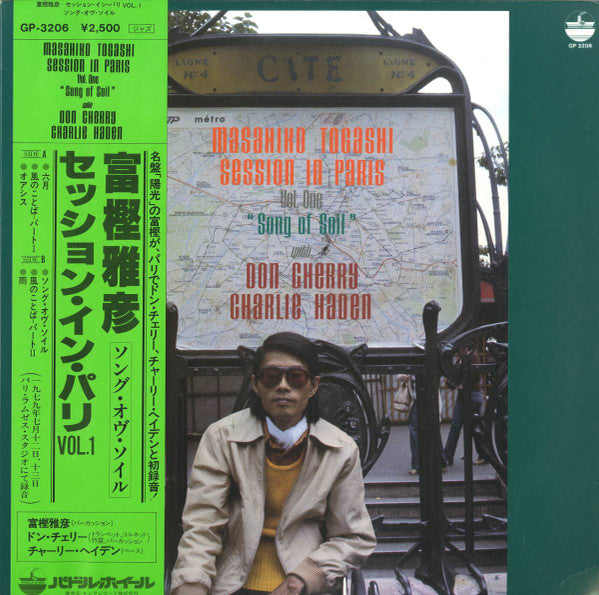 Togashi, Masahiko With Don Cherry and Char - Session In Paris, Vol One "song Of Soil" [Vinyl]