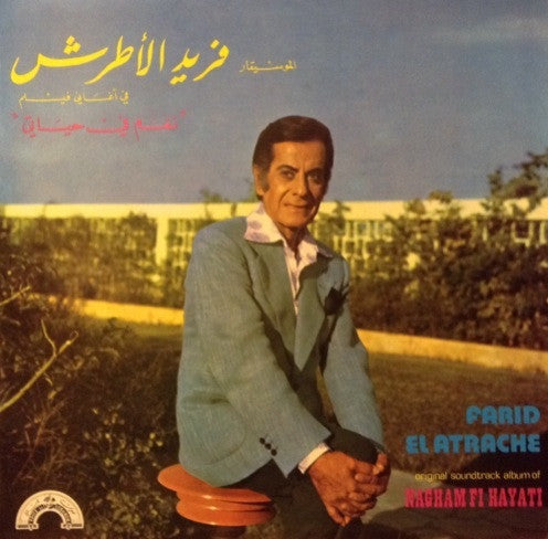 El Atrache, Farid - Nagham Fi Hayati [Vinyl]