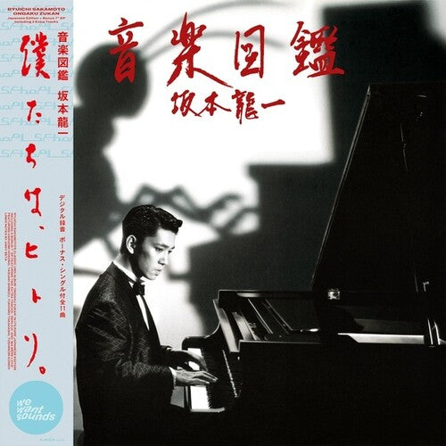 Sakamoto, Ryuichi - Ongaku Zukan: Lp + 7 Inch [Vinyl]