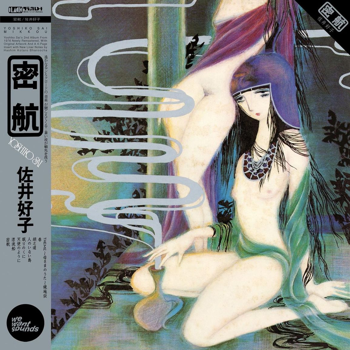 Sai, Yoshiko - Mikkou [Vinyl]
