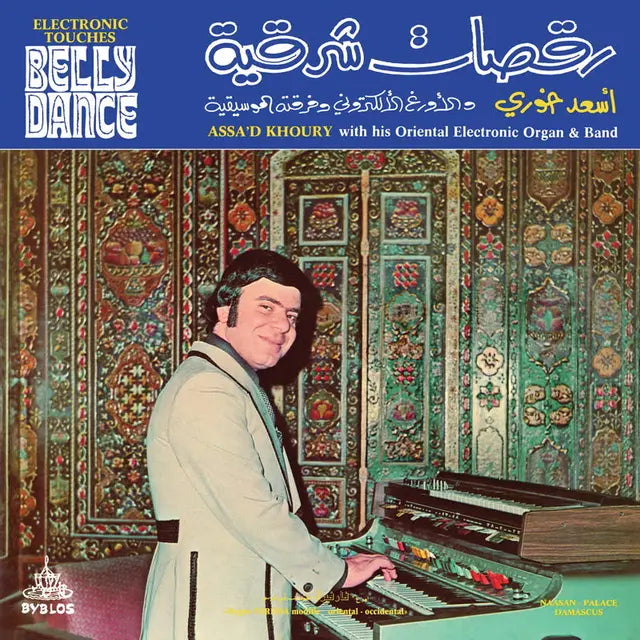 Khoury, Assa'd - Electronic Touches Belly Dance [Vinyl] [Pre-Order]