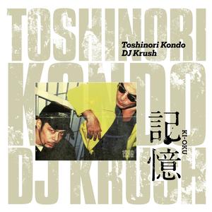 Kondo, Toshinori and Dj Krush - Ki-Oku [Vinyl]