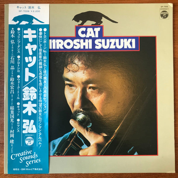 Suzuki, Hiroshi - Cat [Vinyl]