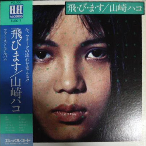 Yamasaki, Hako - Tobimasu [Vinyl]