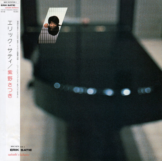 Shibano, Satsuki - Wave Notation 3: Eric Satie 1984 [Vinyl]