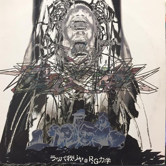 Dj Krush / Dj Celory - R.G. [12 Inch Single] [Second Hand]