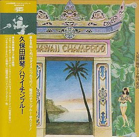 Kubota, Makoto and The Sunset Gang - Hawaii Champroo [Vinyl]