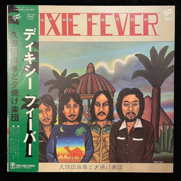 Kubota, Makoto and The Sunset Gang - Dixie Fever [Vinyl]