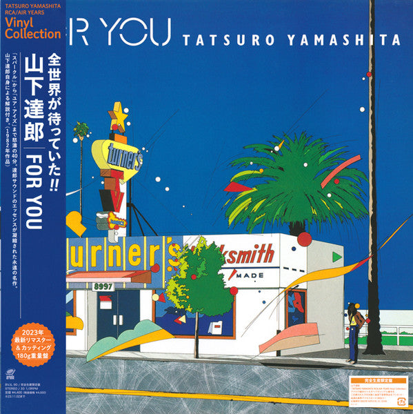 Yamashita, Tatsuro - For You [Vinyl]
