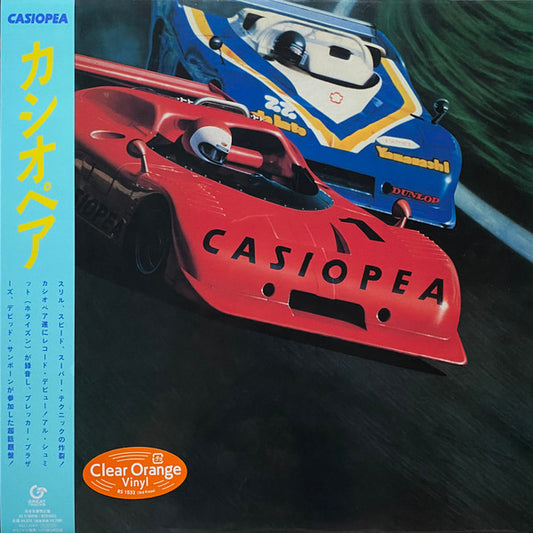 Casiopea - Casiopea [Vinyl]