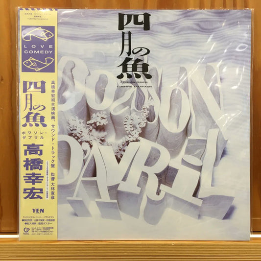 Takahashi, Yukihiro - Poisson D'avril [Vinyl] [Second Hand]