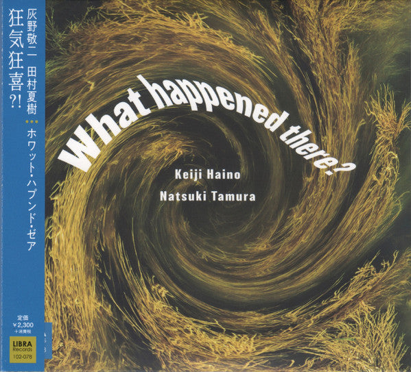 Haino, Keiji / Natsuki Tamura - What Happened There? [CD]
