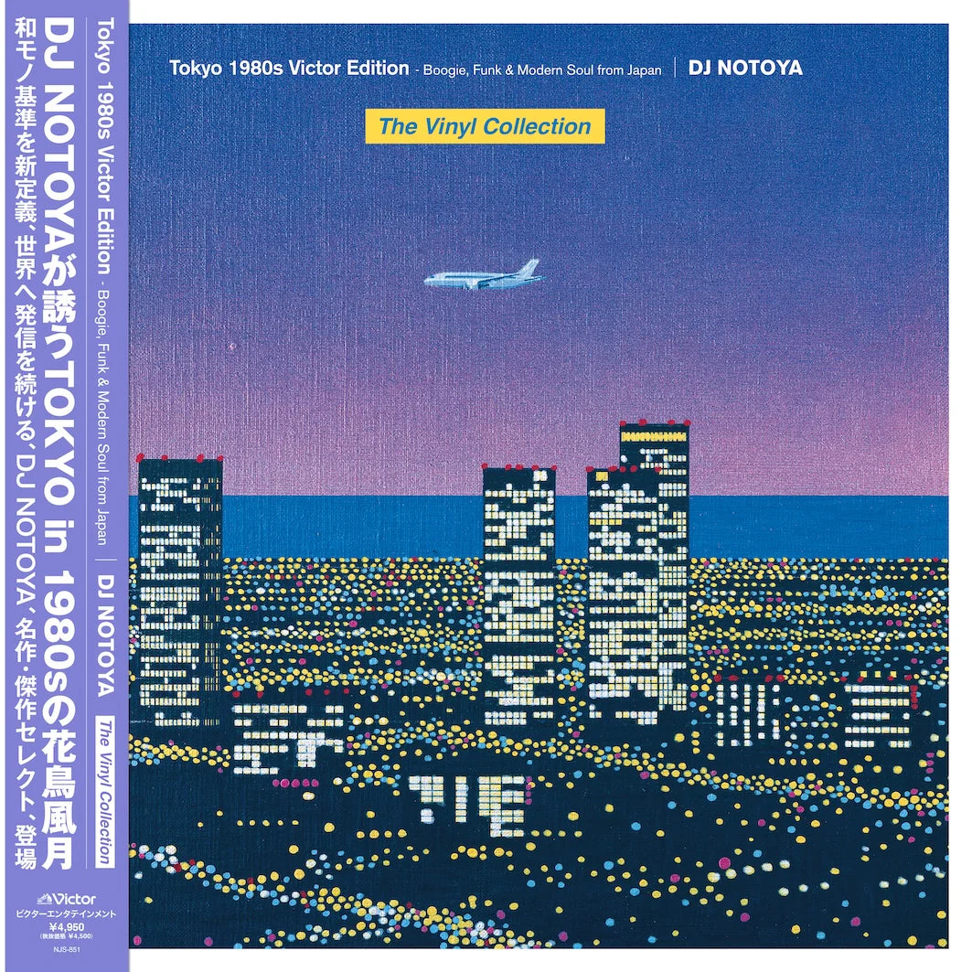 Various - Tokyo 1980S Victor Edition-Boogie, [Vinyl]