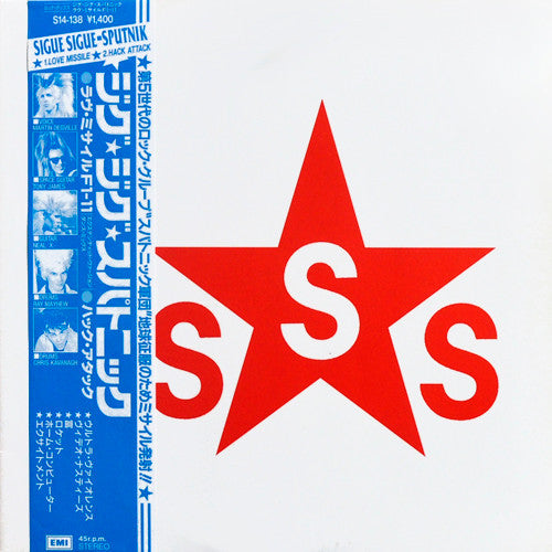 Sigue Sigue Sputnick - Love Missile F1-11 [12 Inch Single] [Second Hand]