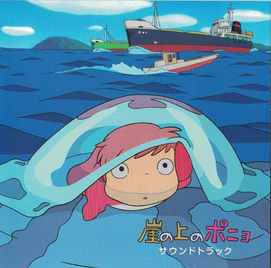 Soundtrack - Ponyo On The Cliff By The Sea [Vinyl]