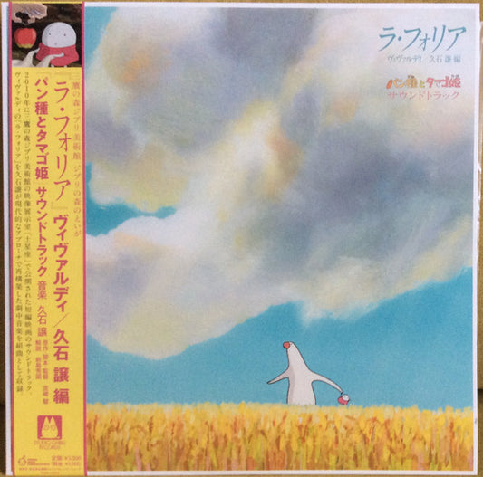 Soundtrack - La Folia -Mr. Dough And The Egg Princess [Vinyl] [Second Hand]