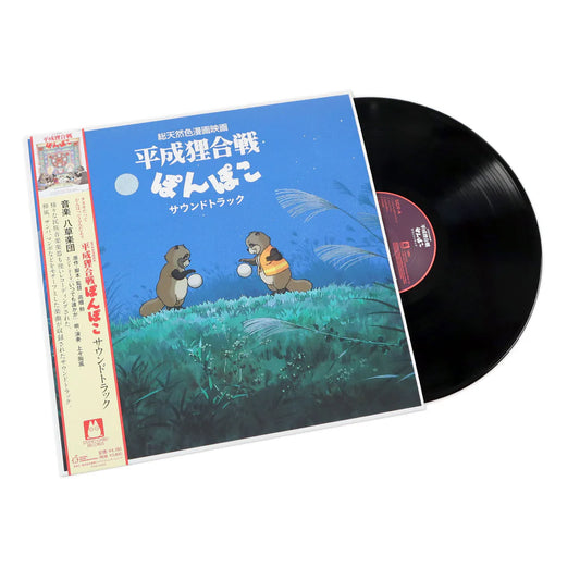 Soundtrack - Pom Poko [Vinyl]