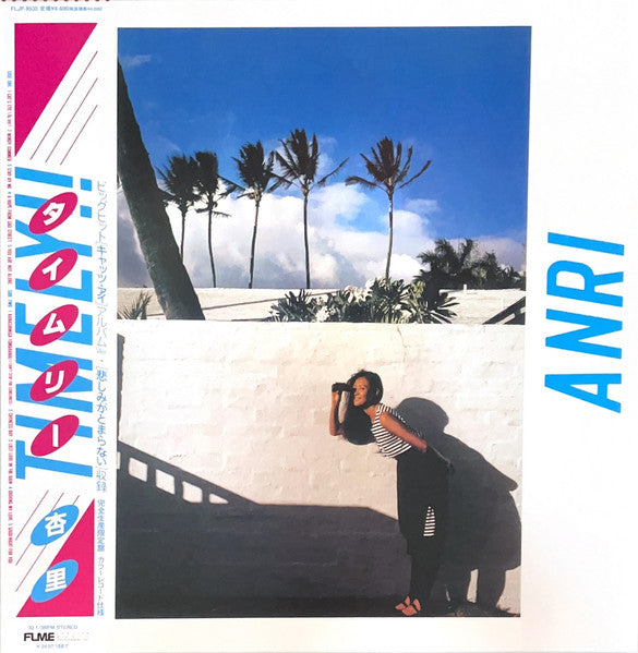 Anri - Timely!! [Vinyl]